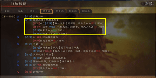 三国志战略版华为版游戏截图14