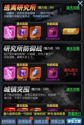 三大副本游戏攻略配图7