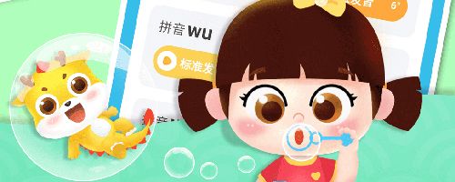 大鱼拼音app软件亮点