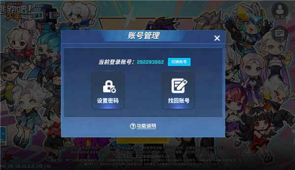 怎么设置密码配图2