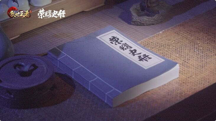 请来刘兰芳,《乱世王者》如何让五十万字玩家故事“拍案而起”? 请来刘兰芳,《乱世王者》如何让五十万字玩家故事“拍案而起”?