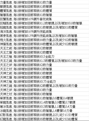 龙之气息气息