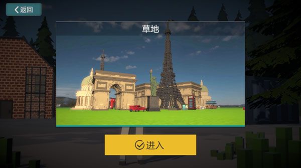 体素世界新手教程配图1