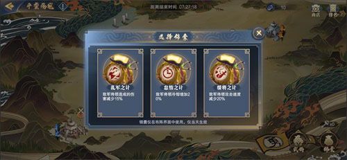 代号:三国3