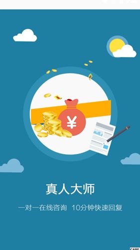 高人看风水APP2