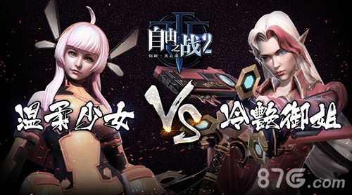 自由之战2英雄原画