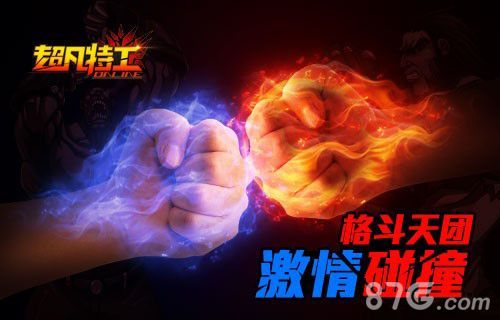 超凡特工-格斗天团激情碰撞