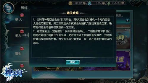 鬼影重重通关攻略