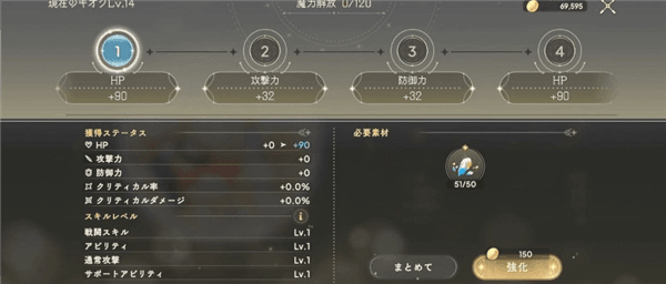 养成系统介绍配图2