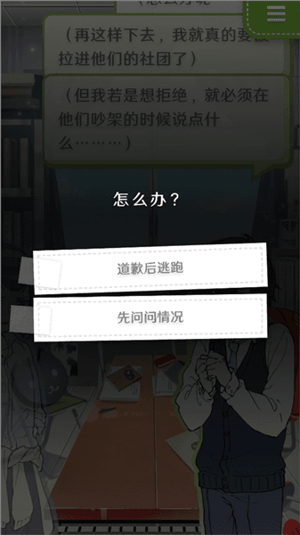 怎么玩配图3