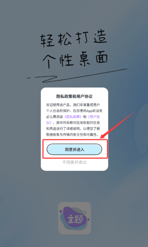 使用教程配图1