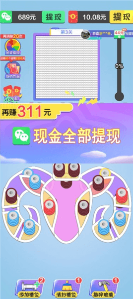 毛线乐园游戏攻略配图1