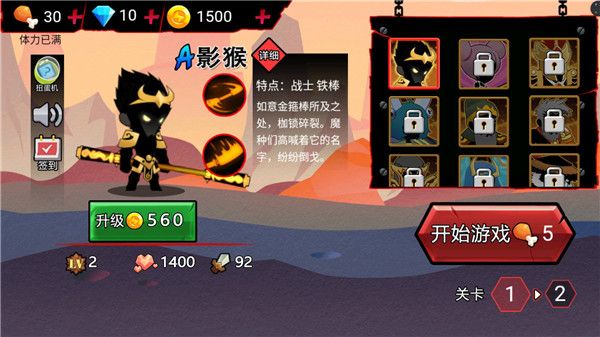 火柴人破坏王宣传图