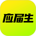 应届生求职官方版下载_应届生求职app下载 v11.10.0安卓版