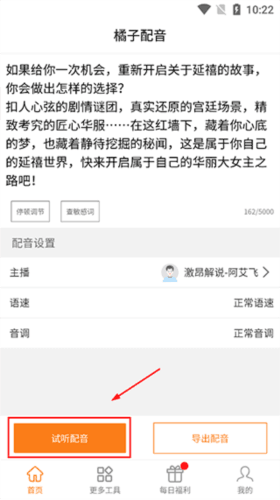 橘子配音4