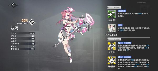 角色强度排行榜配图3