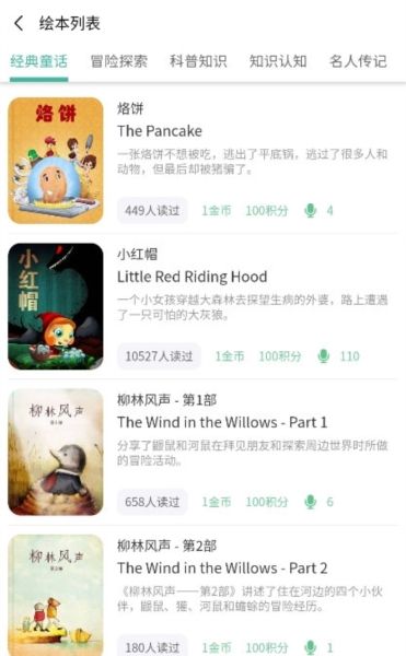 趣读绘本馆1