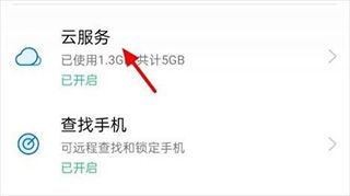OPPO Cloud21
