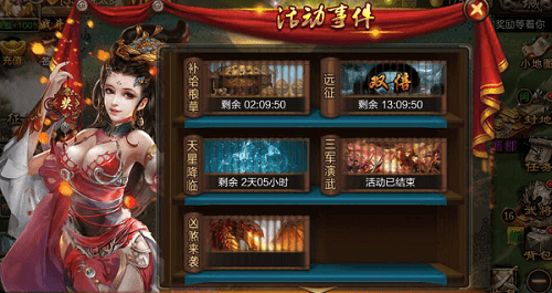 攻城三国2