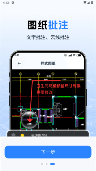 CAD看图测绘仪图片4