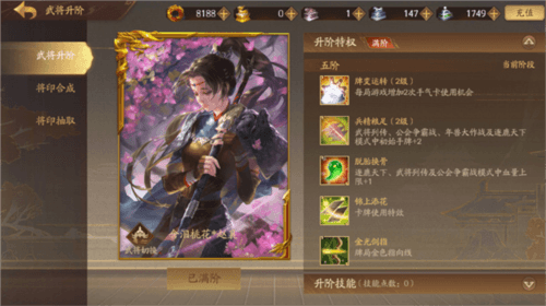 三国杀十周年抢先服9