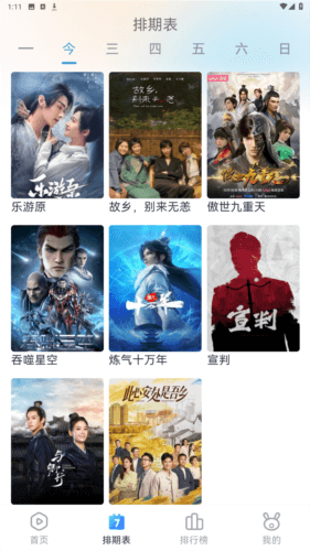 南坊追剧app图片3