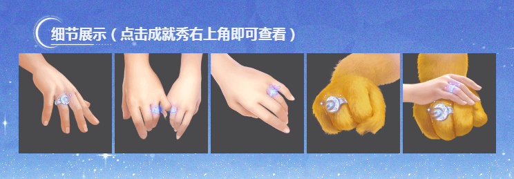 愿我如星君如月!《梦幻西游》电脑版七夕戒指即将上线 愿我如星君如月!《梦幻西游》电脑版七夕戒指即将上线