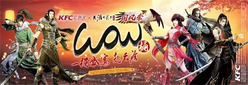 【天刀手游×KFC】刀刀和炸鸡更配哦!快来带走你的永久汉堡头饰 【天刀手游×KFC】刀刀和炸鸡更配哦!快来带走你的永久汉堡头饰