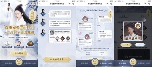 秦时明月世界福利宣传图