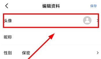 恒星视频2023最新版头像怎么更换2
