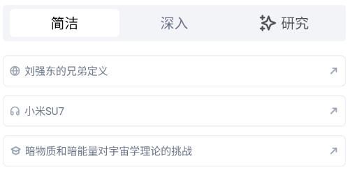 秘塔AI搜索3