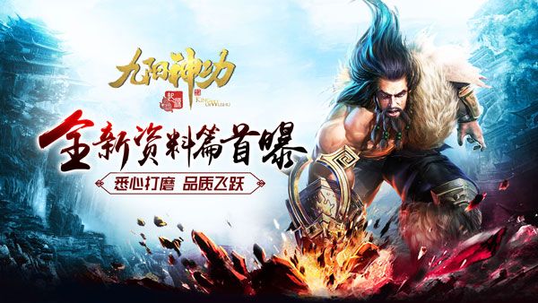 九阳神功:起源