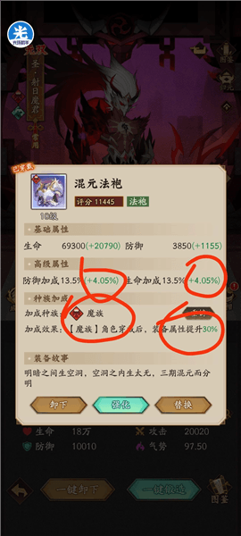 装备系统攻略配图2