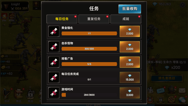 游戏怎么玩配图6