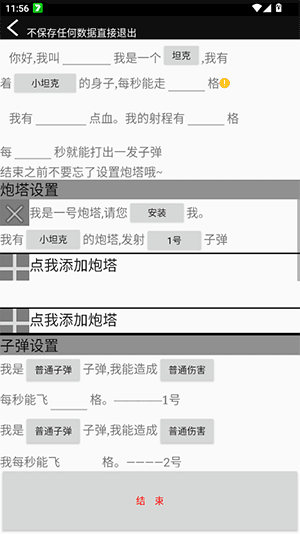 怎么使用配图3