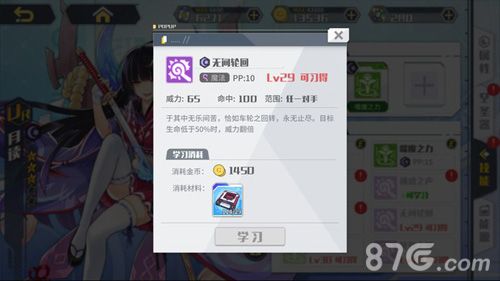 方舟指令月读技能