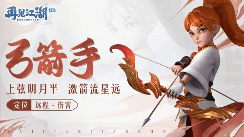 再见江湖五职业介绍4