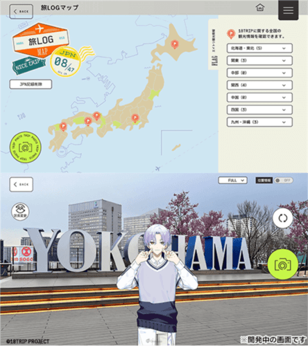18TRIP截图9