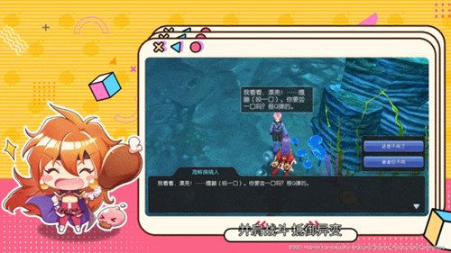 仙境传说RO:守护永恒的爱4
