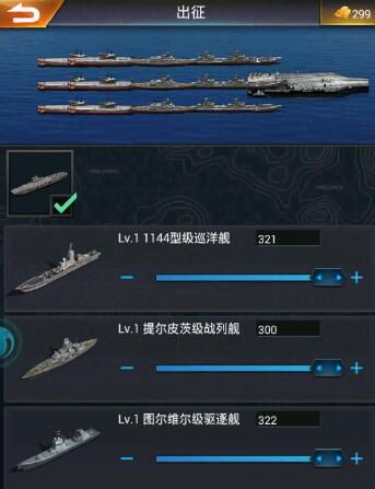 最后的航母军舰