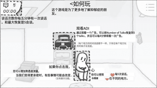 新手攻略配图2