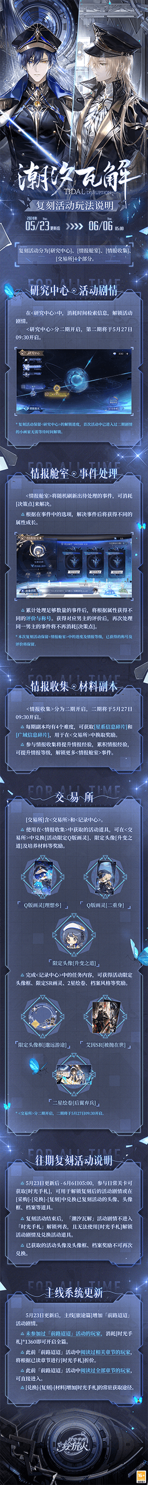 时空中的绘旅人11