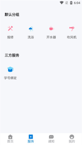 校钉app4