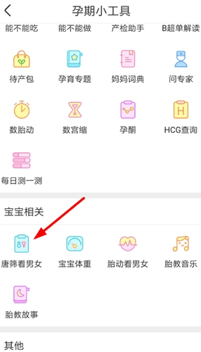 美柚app8