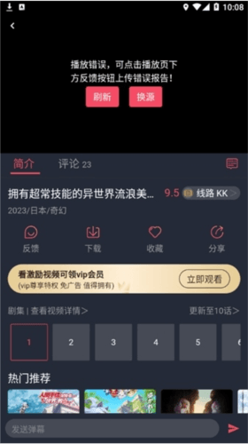 次元站去广告免费版图片6
