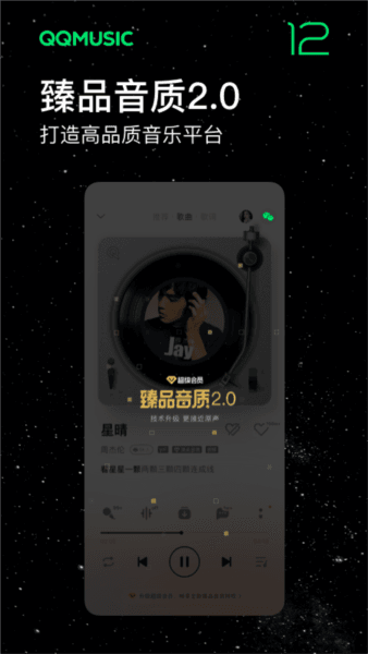 QQMusic3