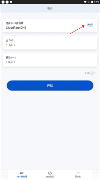 怎么用配图1