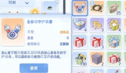 萌新练级攻略配图2