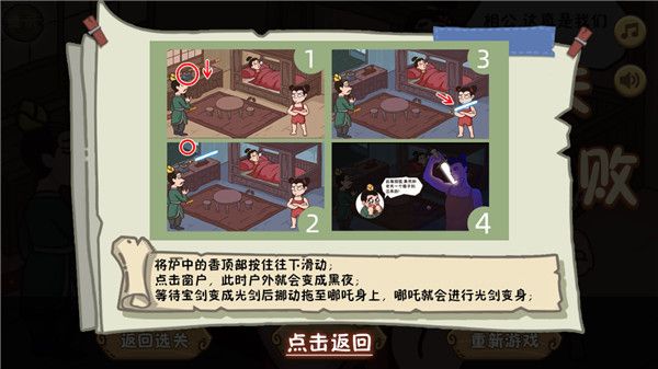这个神话不太冷手游通关攻略配图1