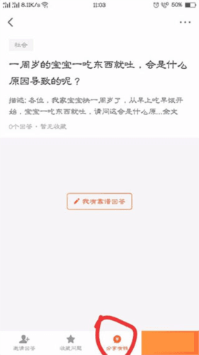 悟空问答6